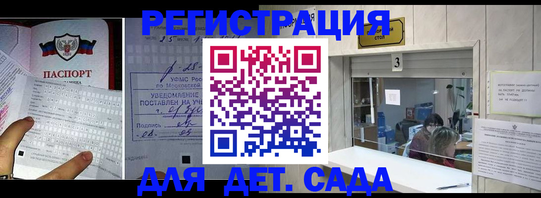 прописка гарантия в Кондрово