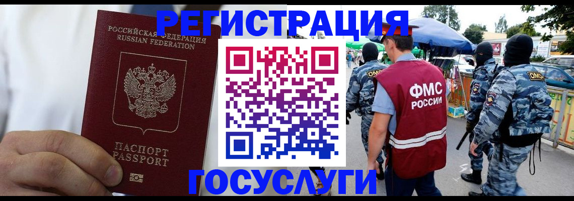 прописка регистрация в Кондрово