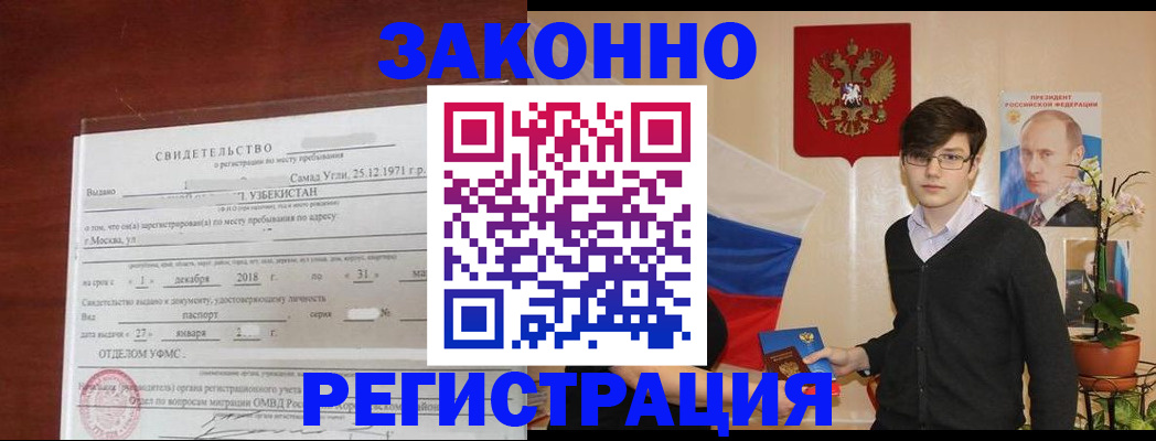прописка ребенка в Кондрово