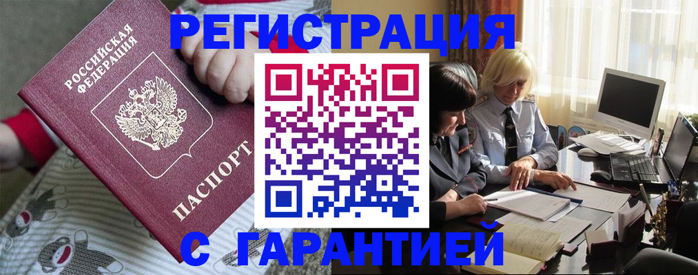 прописка для школы в Кондрово