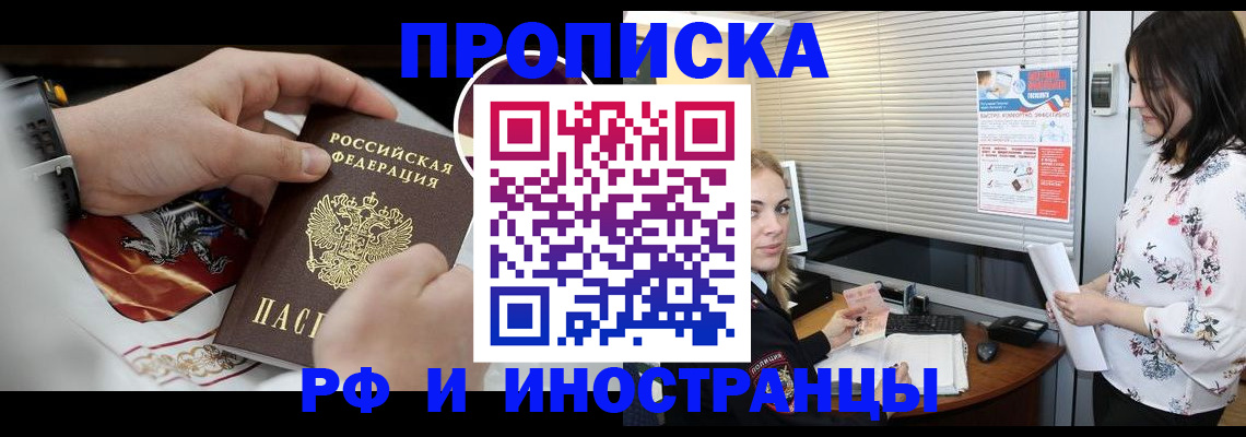прописка в Кондрово