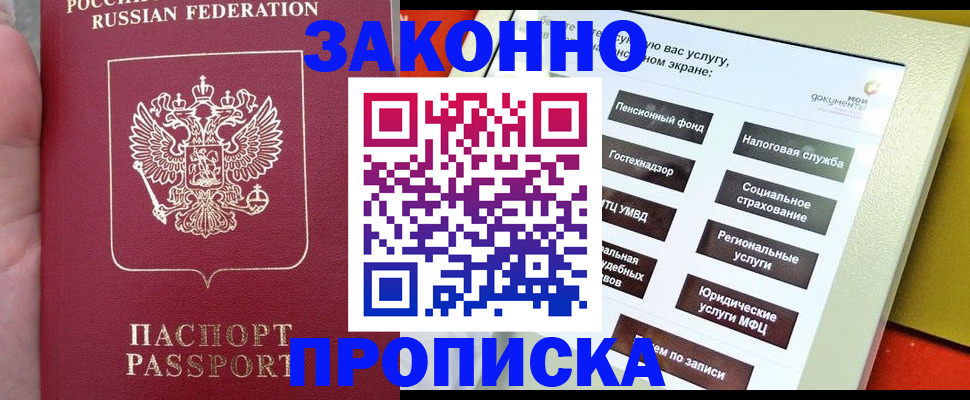прописка для школы в Кондрово